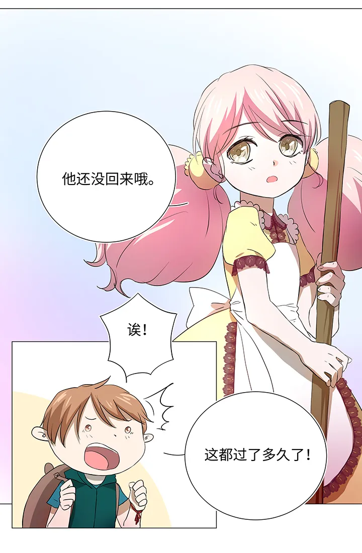 34 彼此错过 第21页