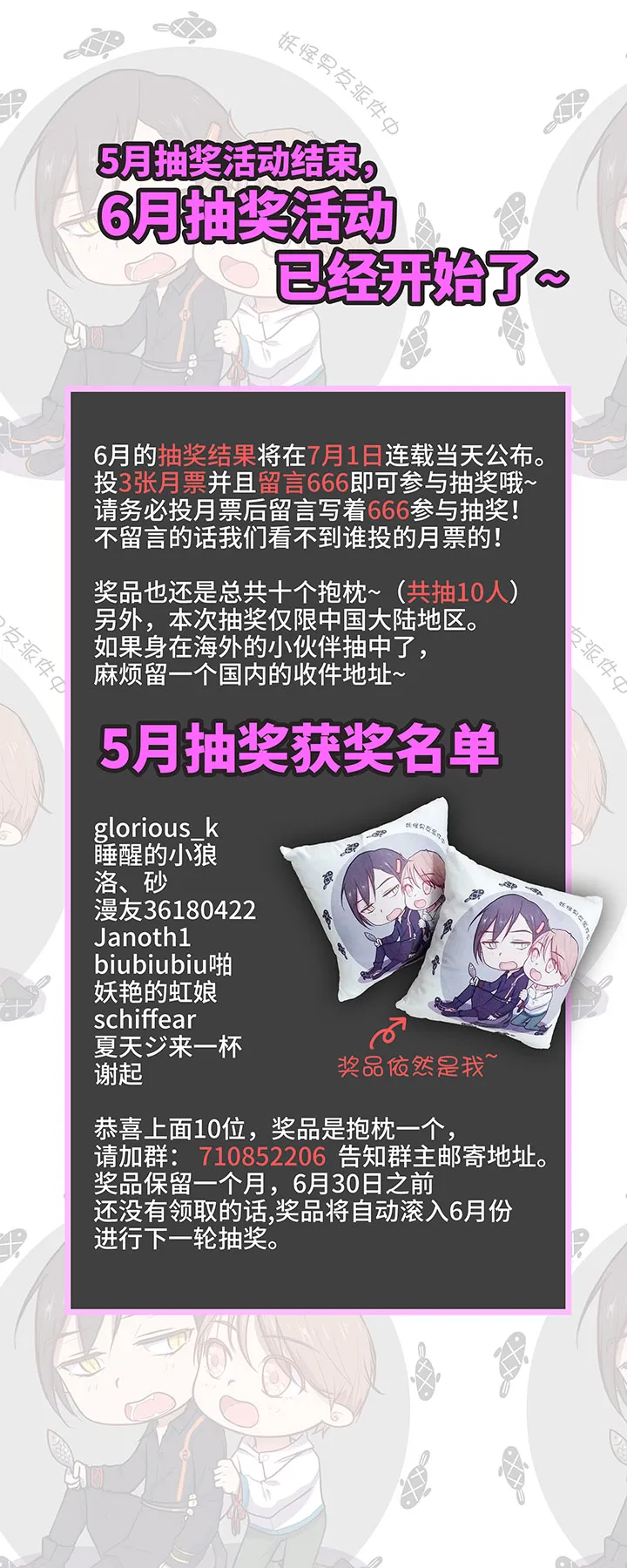 34 彼此错过 第24页