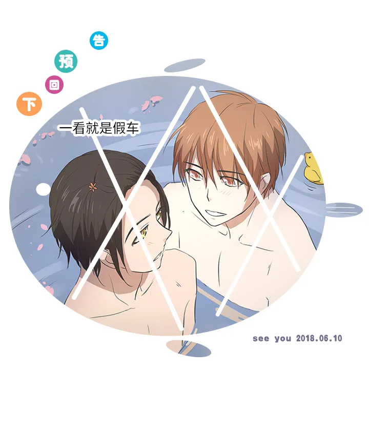 34 彼此错过 第25页