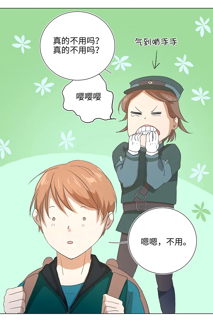 35 出发 第4页