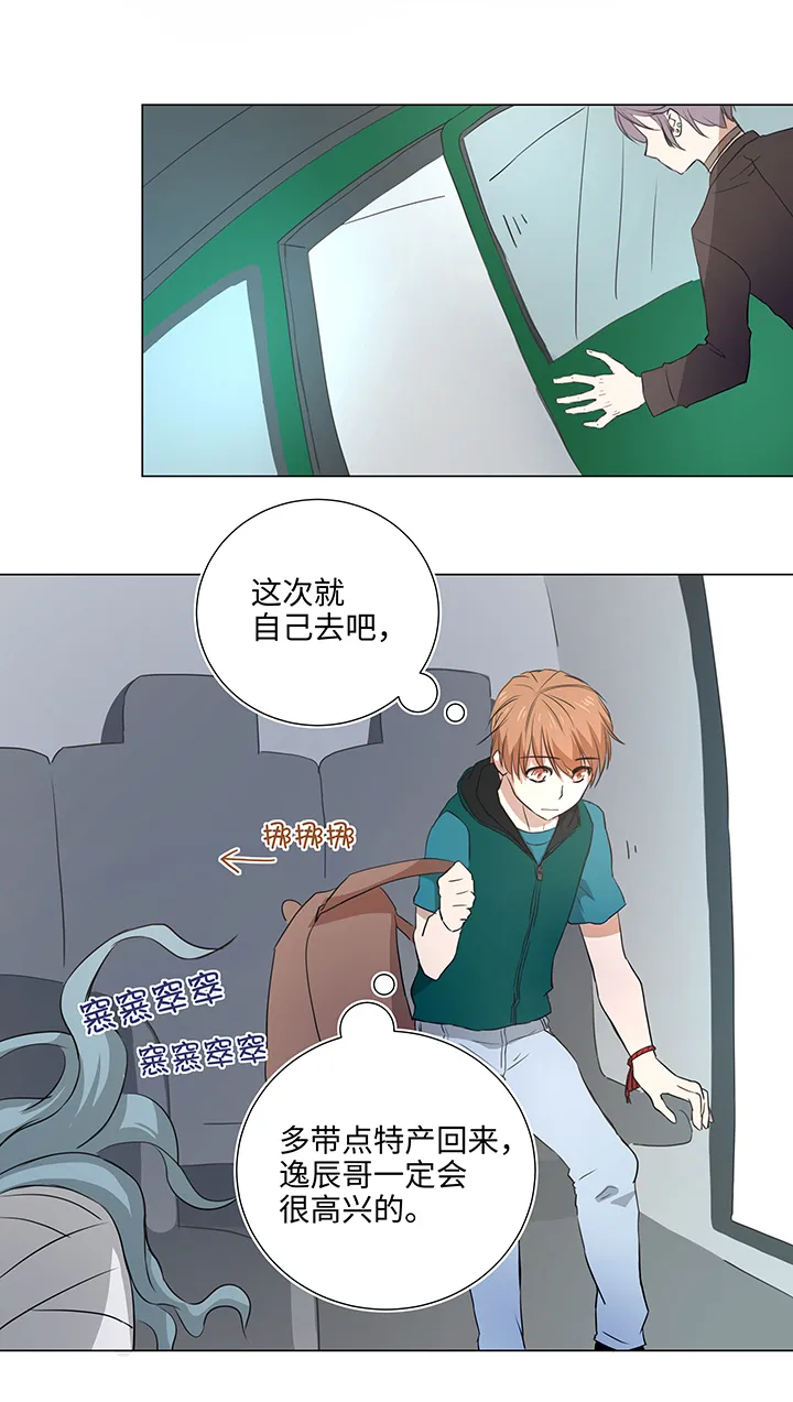 35 出发 第7页