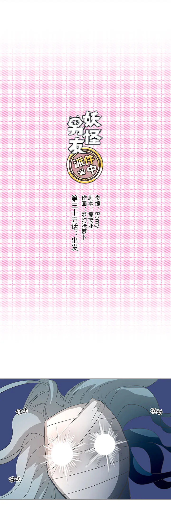 35 出发 第10页