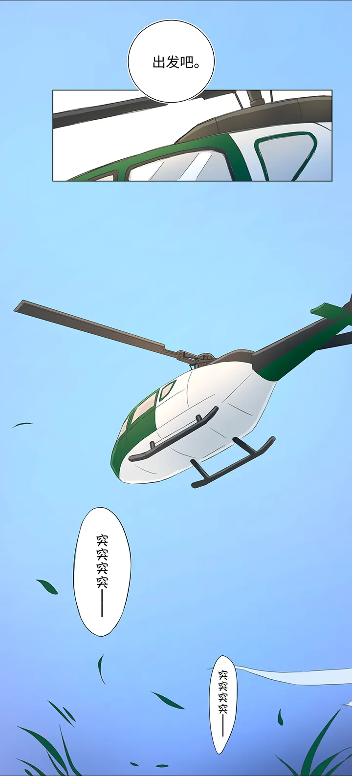 35 出发 第12页