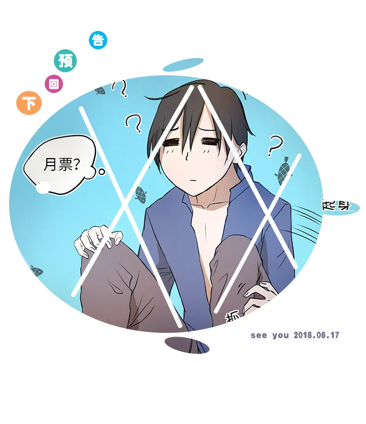 35 出发 第23页