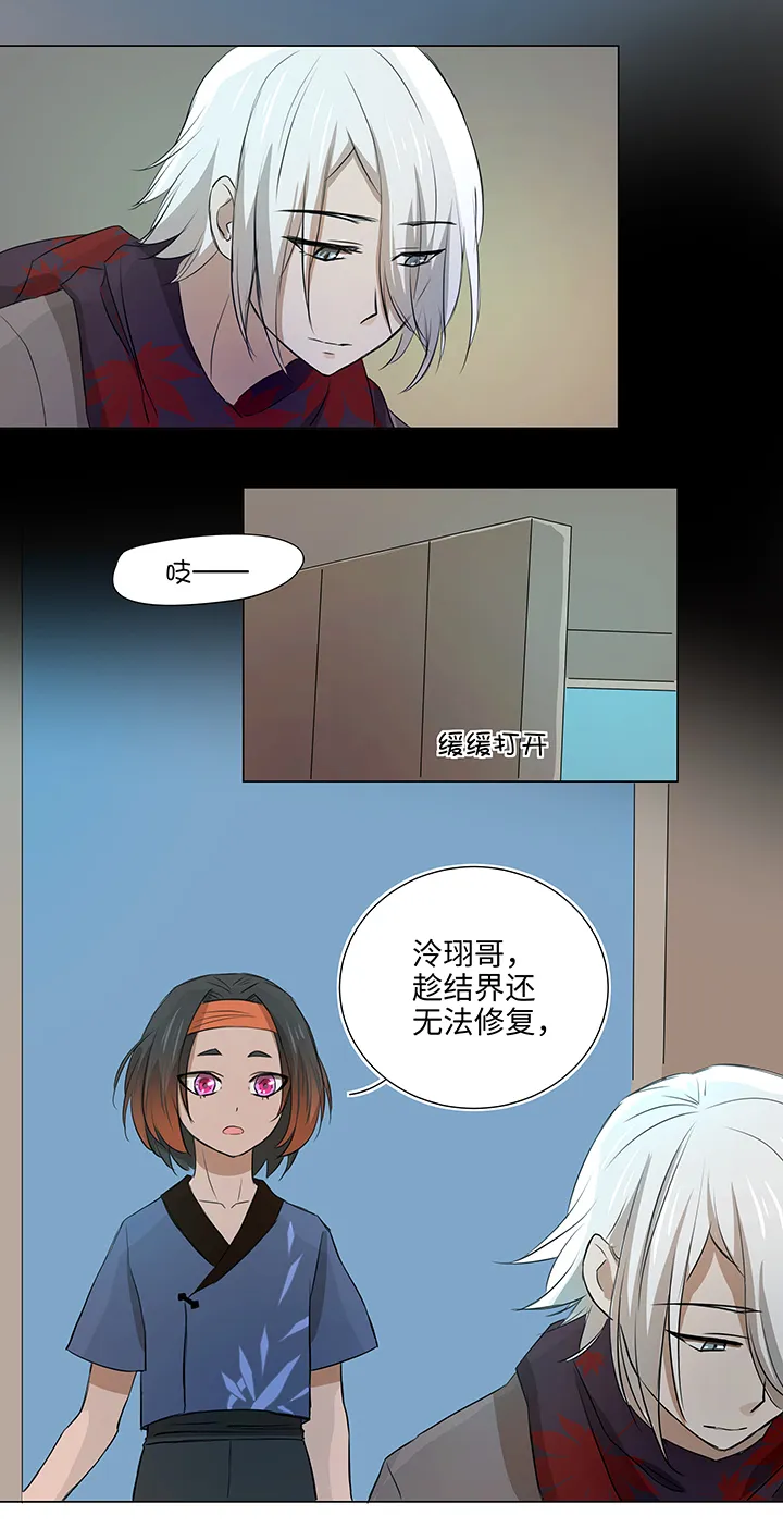 36 醒来 第3页