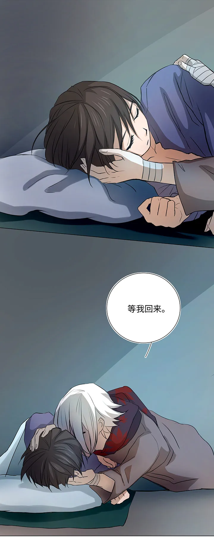 36 醒来 第7页