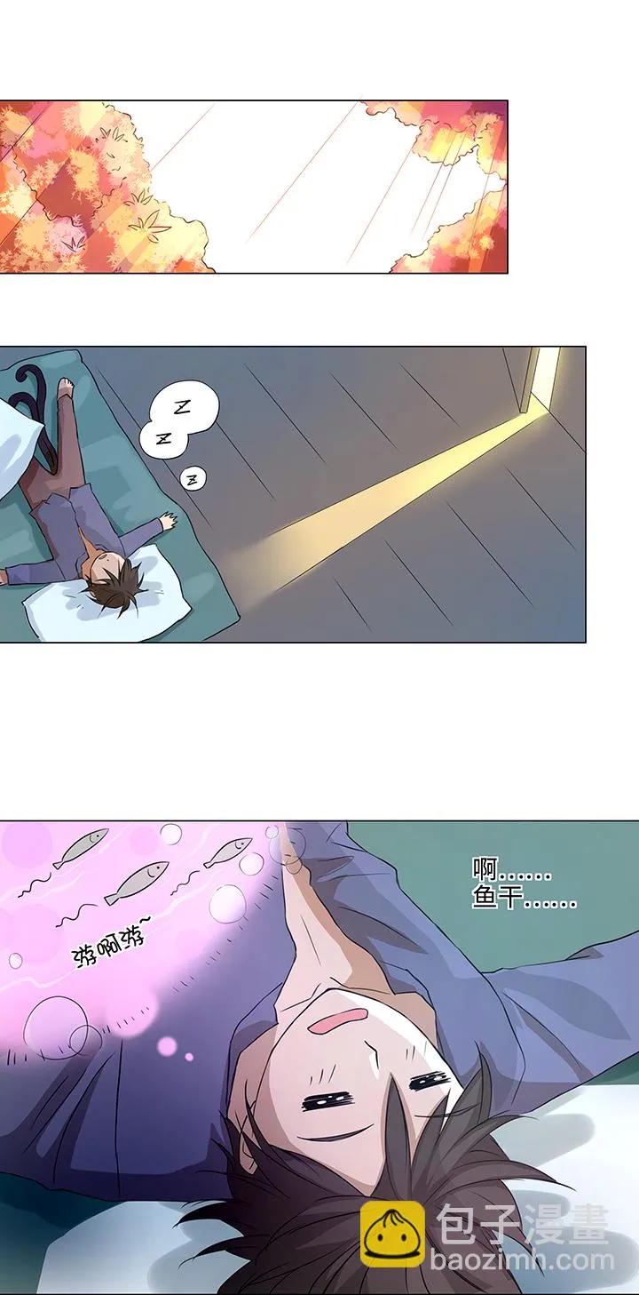 36 醒来 第8页