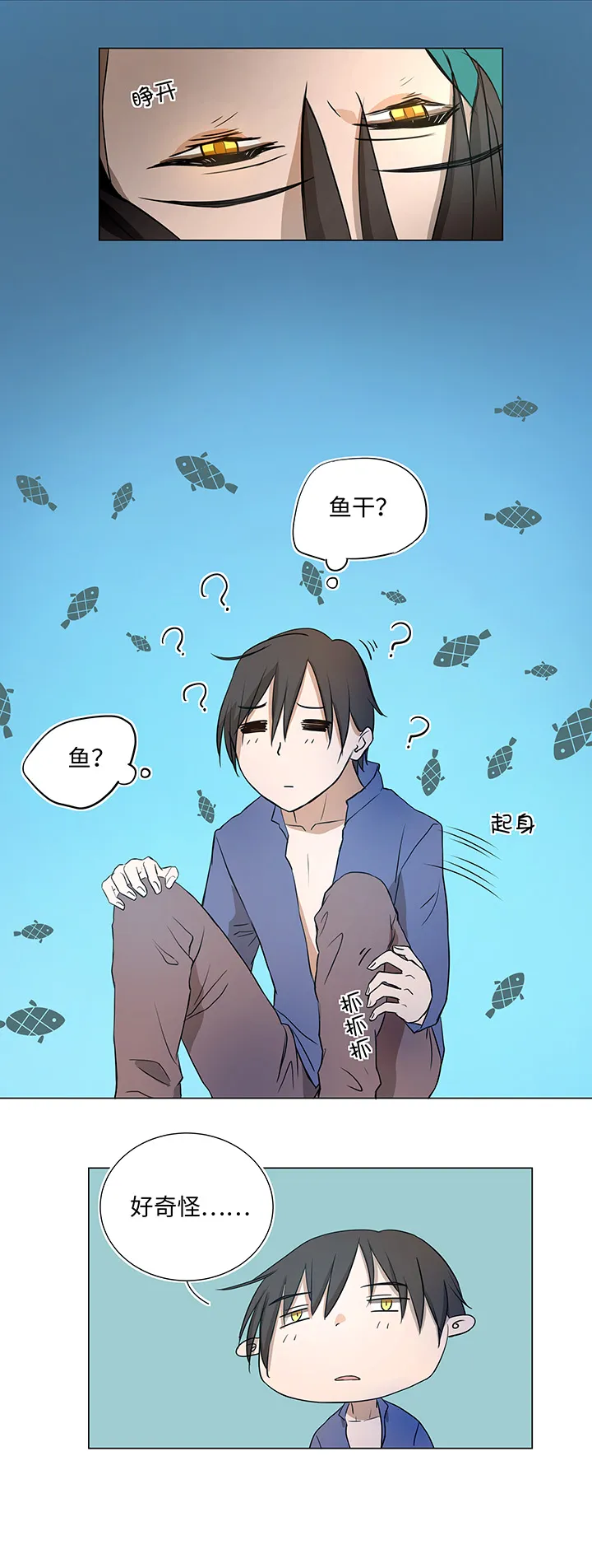 36 醒来 第9页