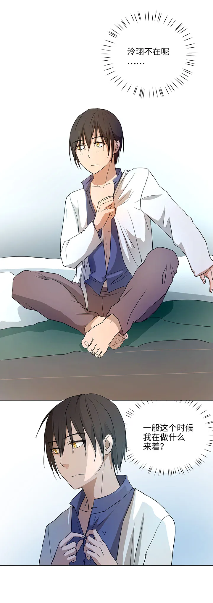 36 醒来 第10页