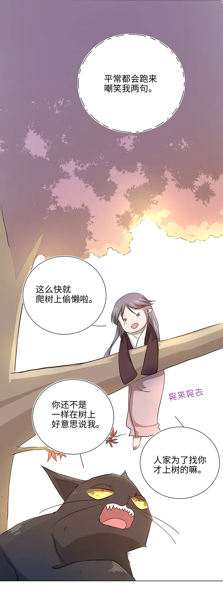 36 醒来 第12页