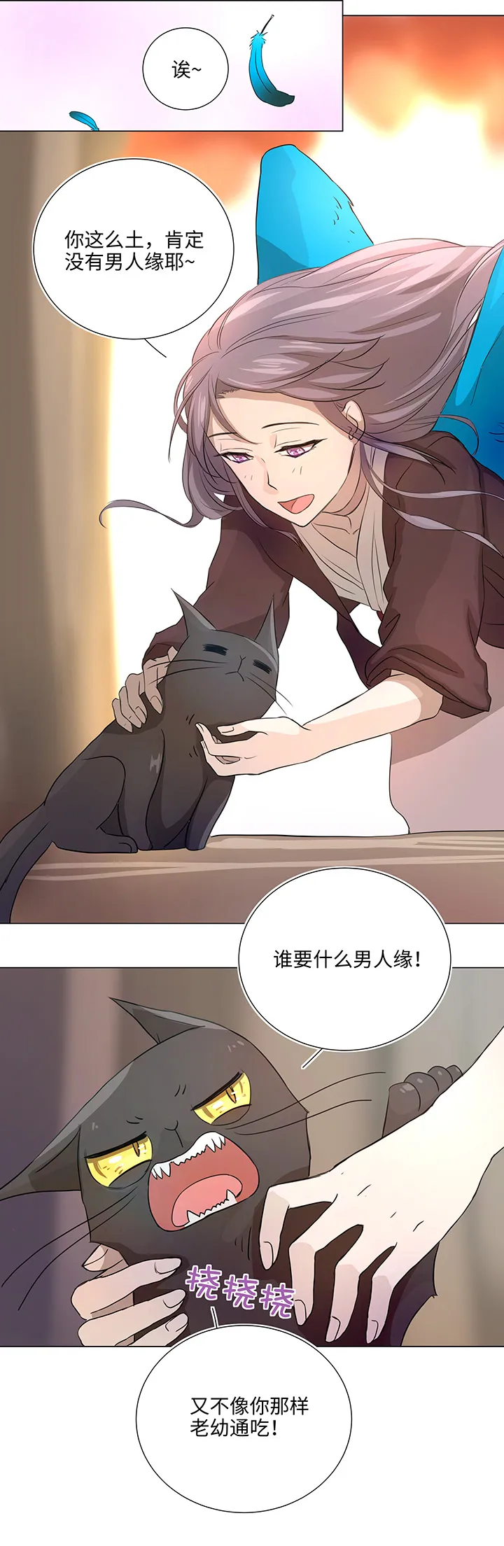 36 醒来 第13页