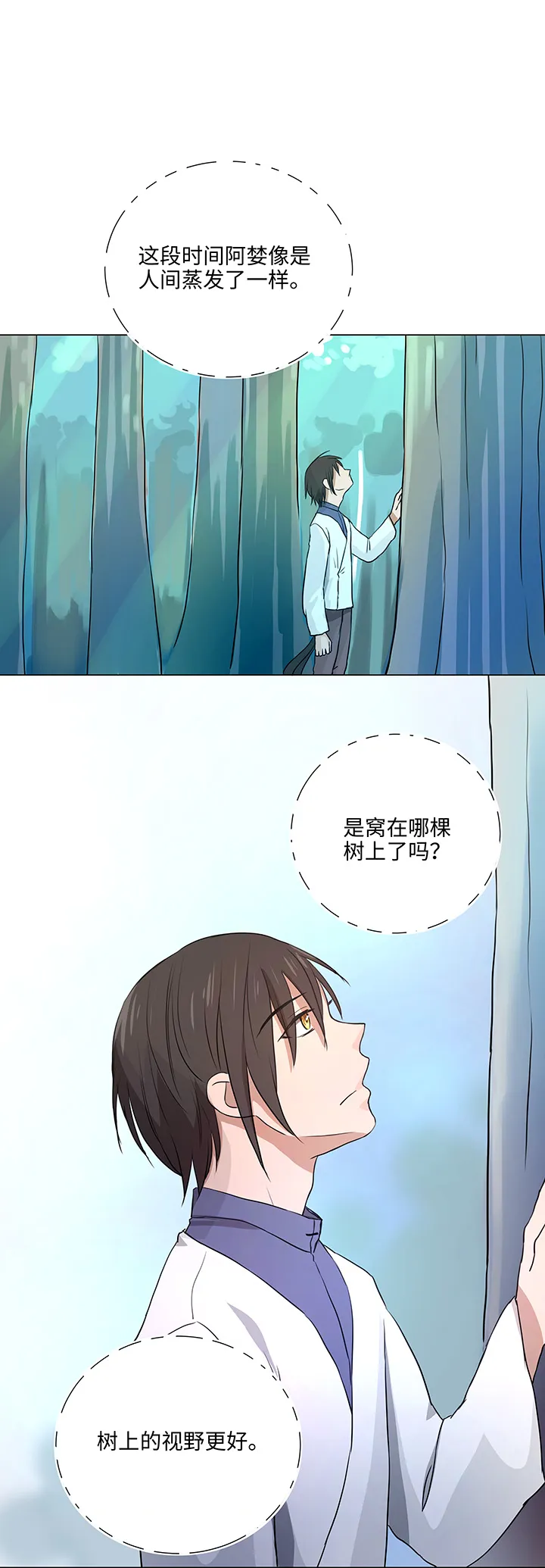 36 醒来 第14页