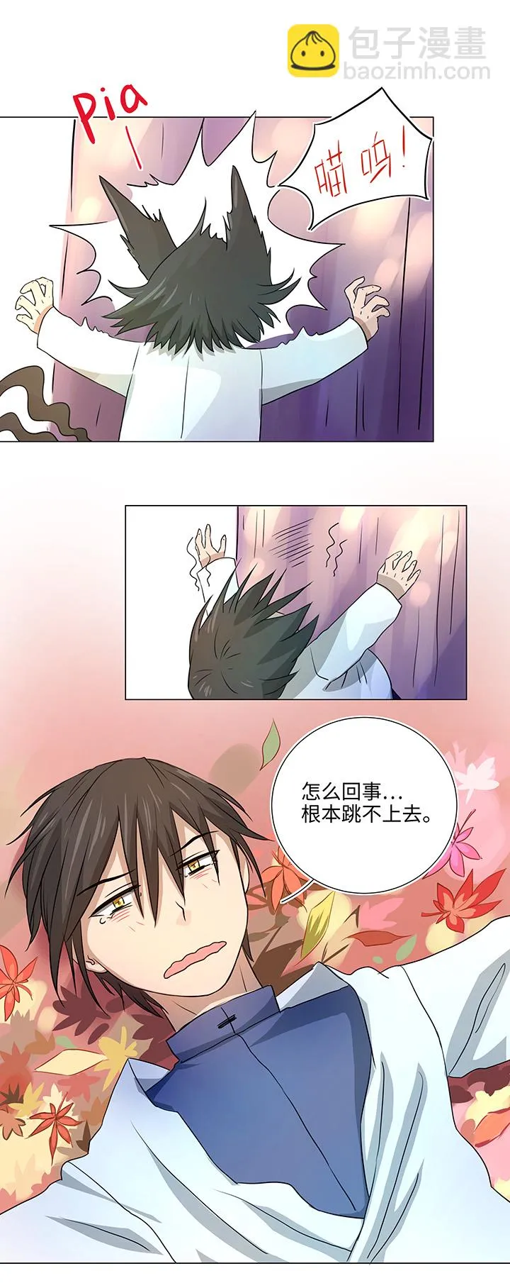 36 醒来 第16页