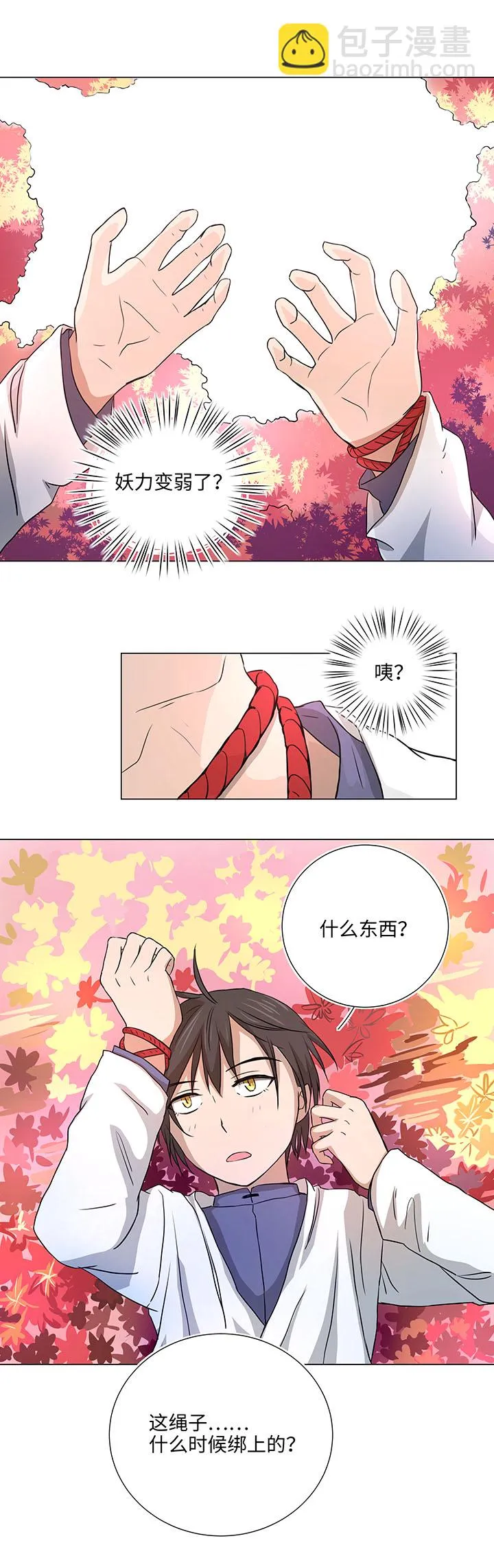 36 醒来 第17页