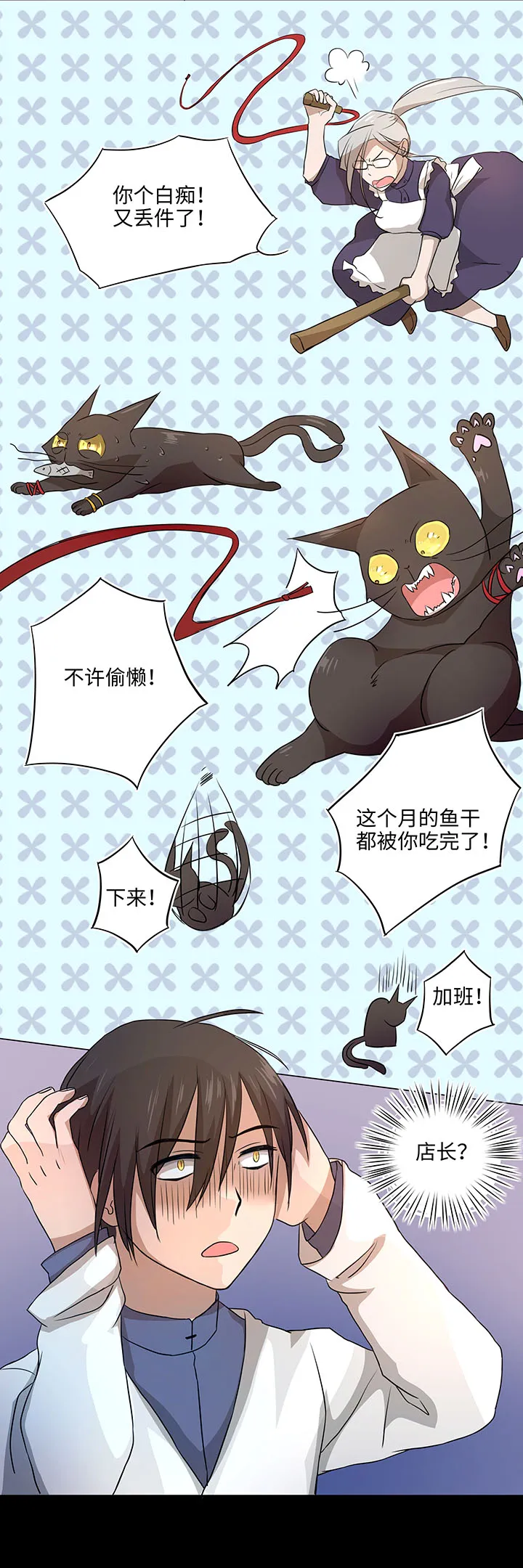 36 醒来 第19页