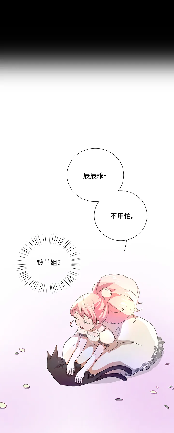 36 醒来 第20页