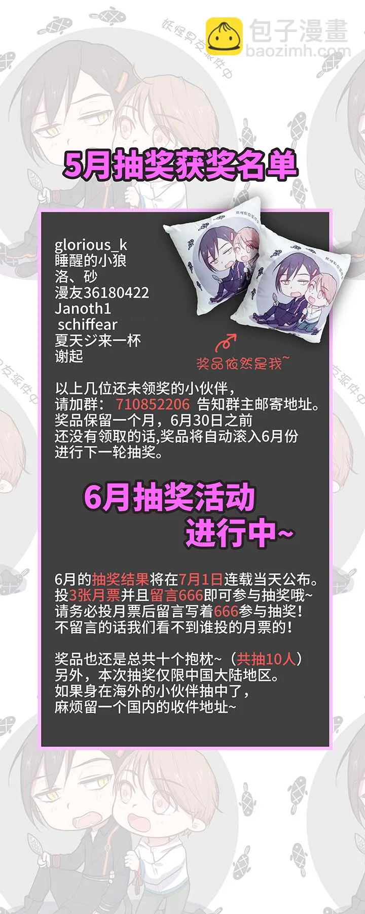 36 醒来 第23页