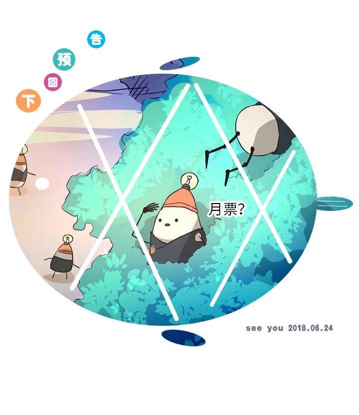 36 醒来 第24页