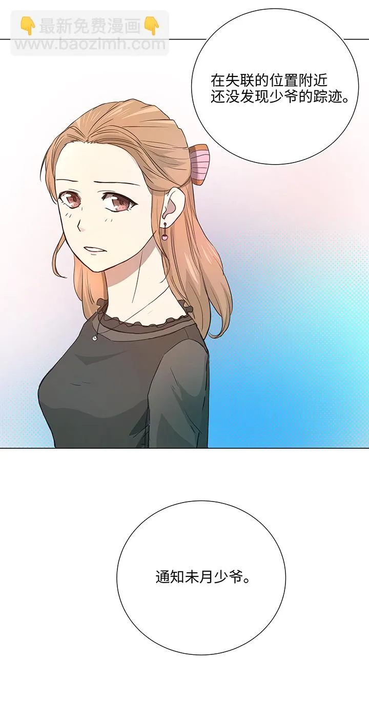 37 救援 第7页