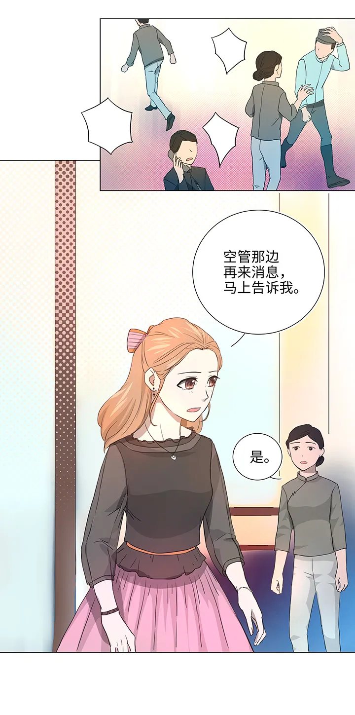 37 救援 第8页