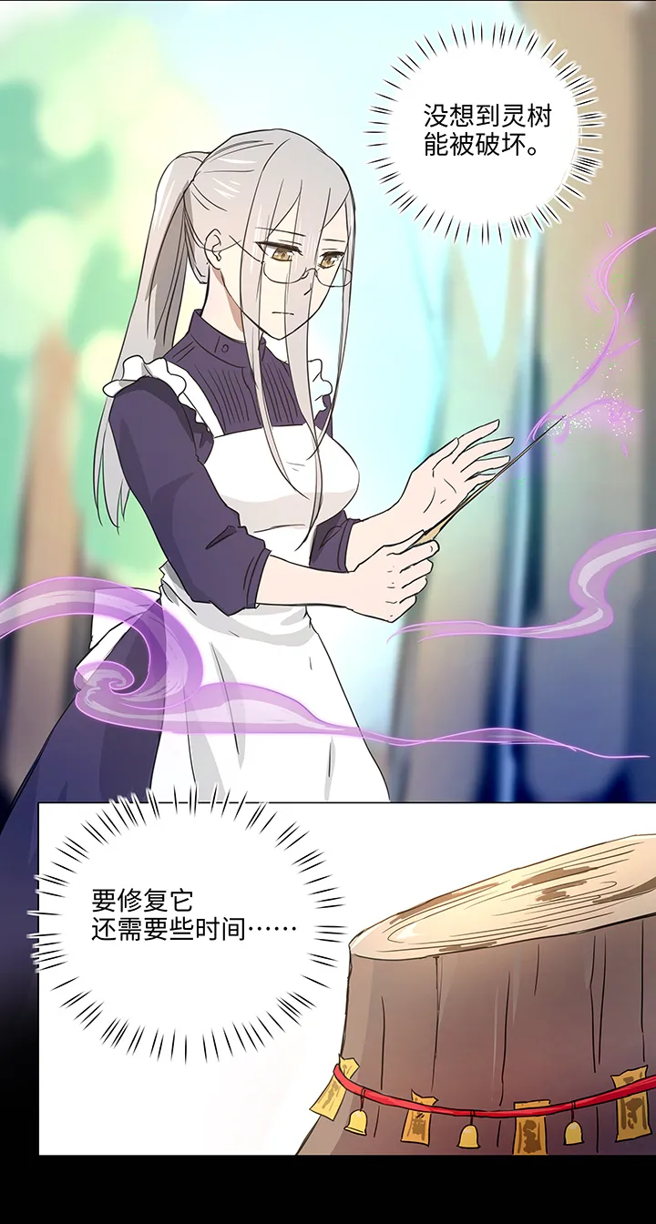 37 救援 第11页