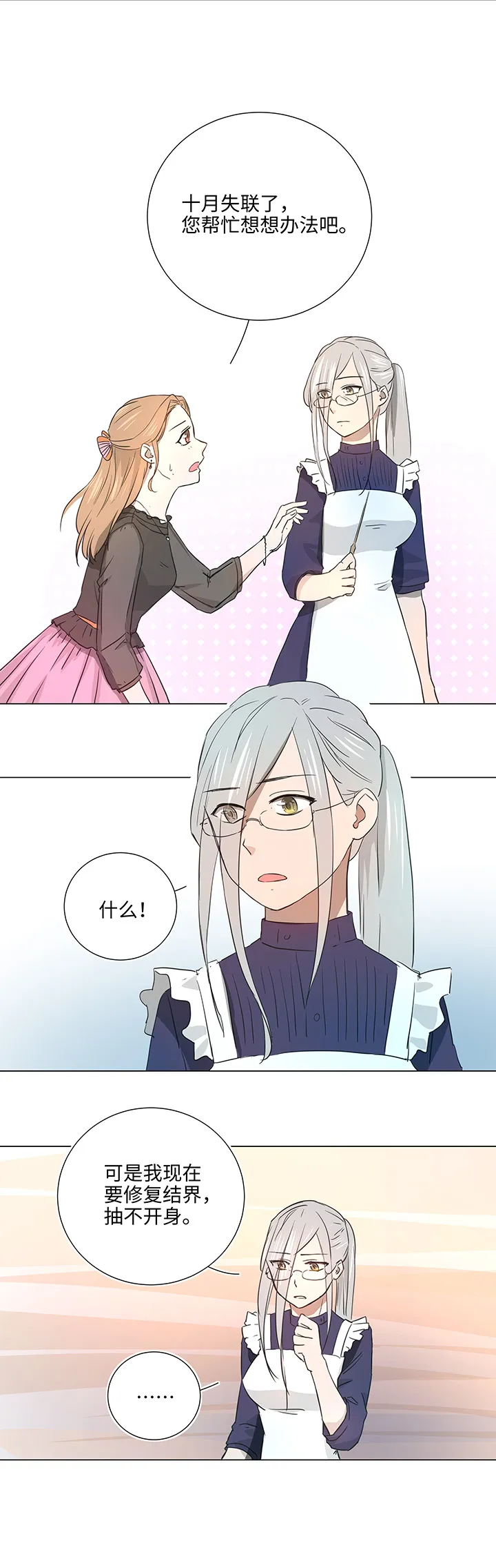 37 救援 第13页