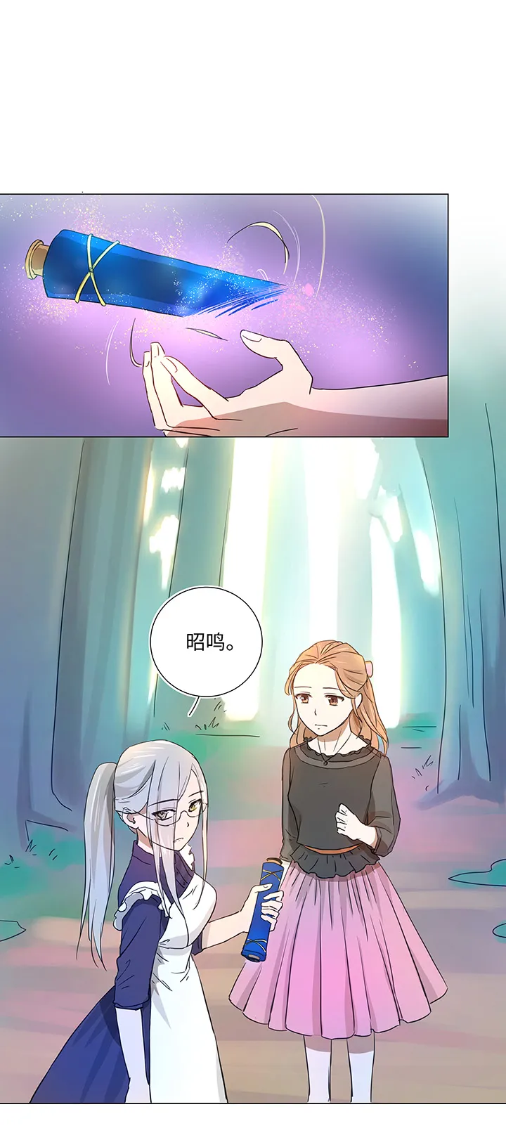 37 救援 第14页