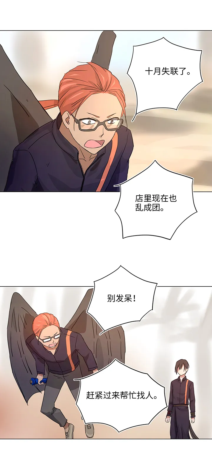 37 救援 第21页