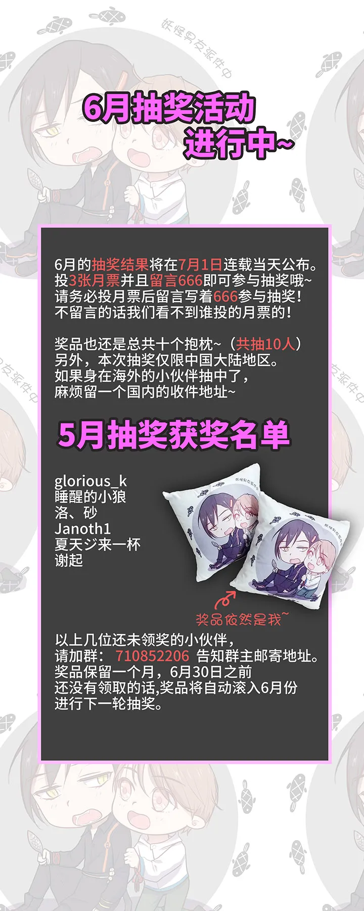 37 救援 第23页