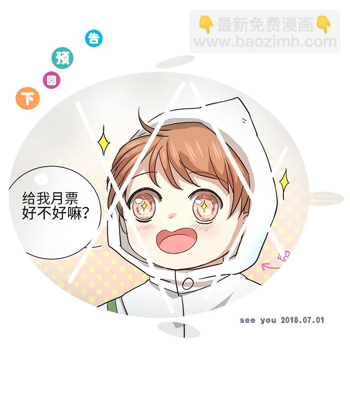 37 救援 第24页