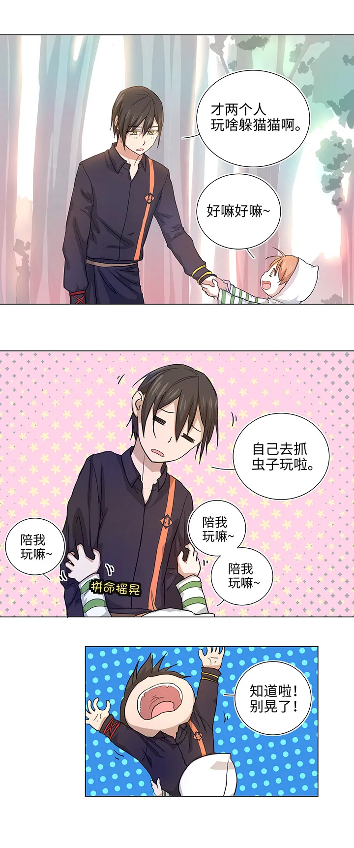 38 在荒岛上 第5页