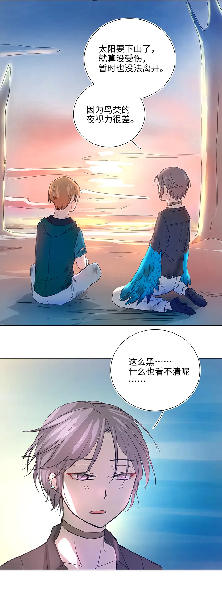 38 在荒岛上 第16页