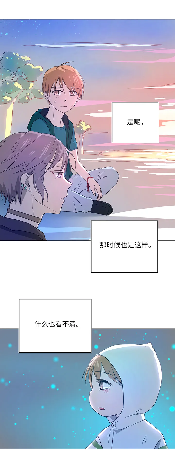 38 在荒岛上 第17页