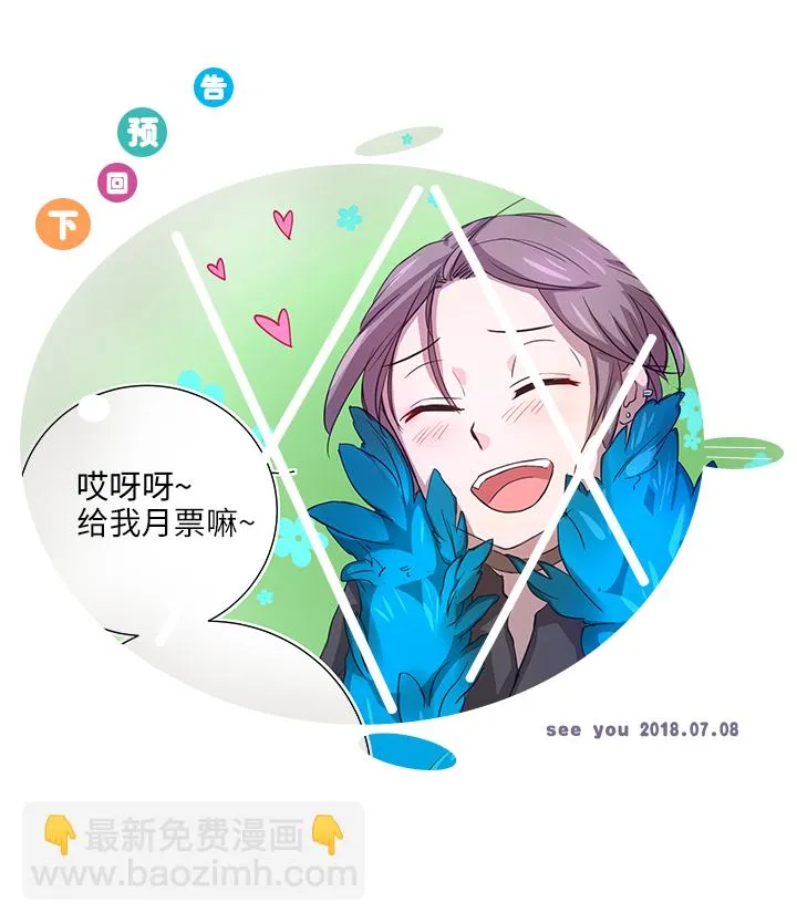 38 在荒岛上 第21页