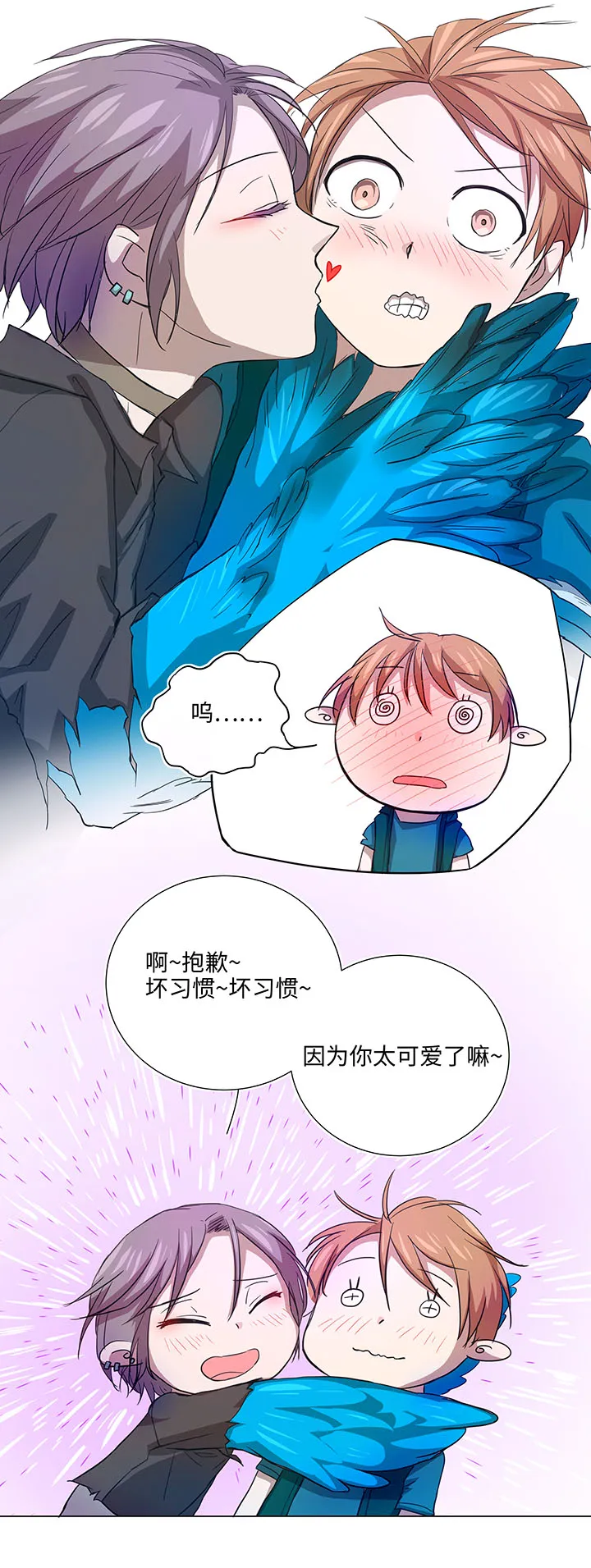 39 遇袭 第3页