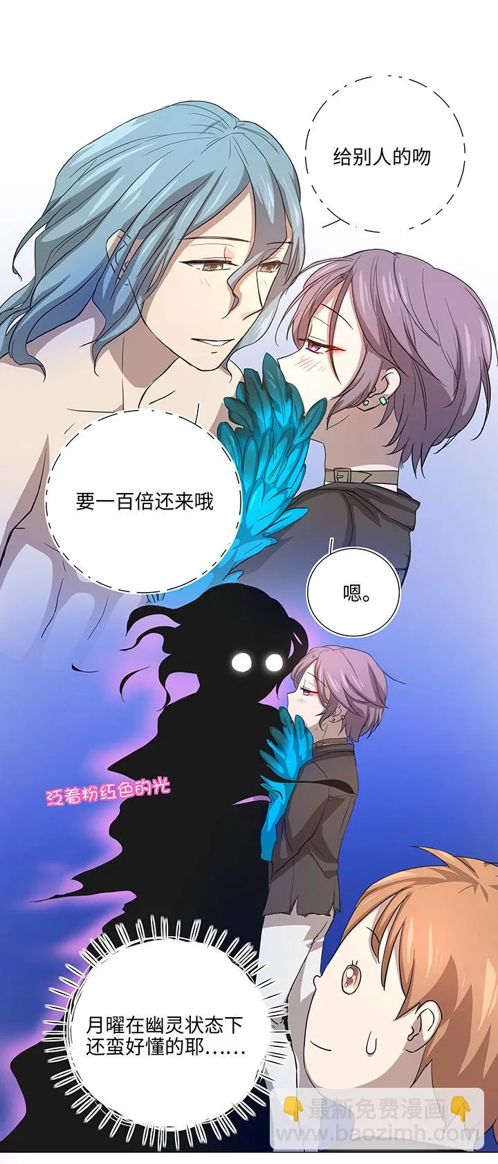 39 遇袭 第6页