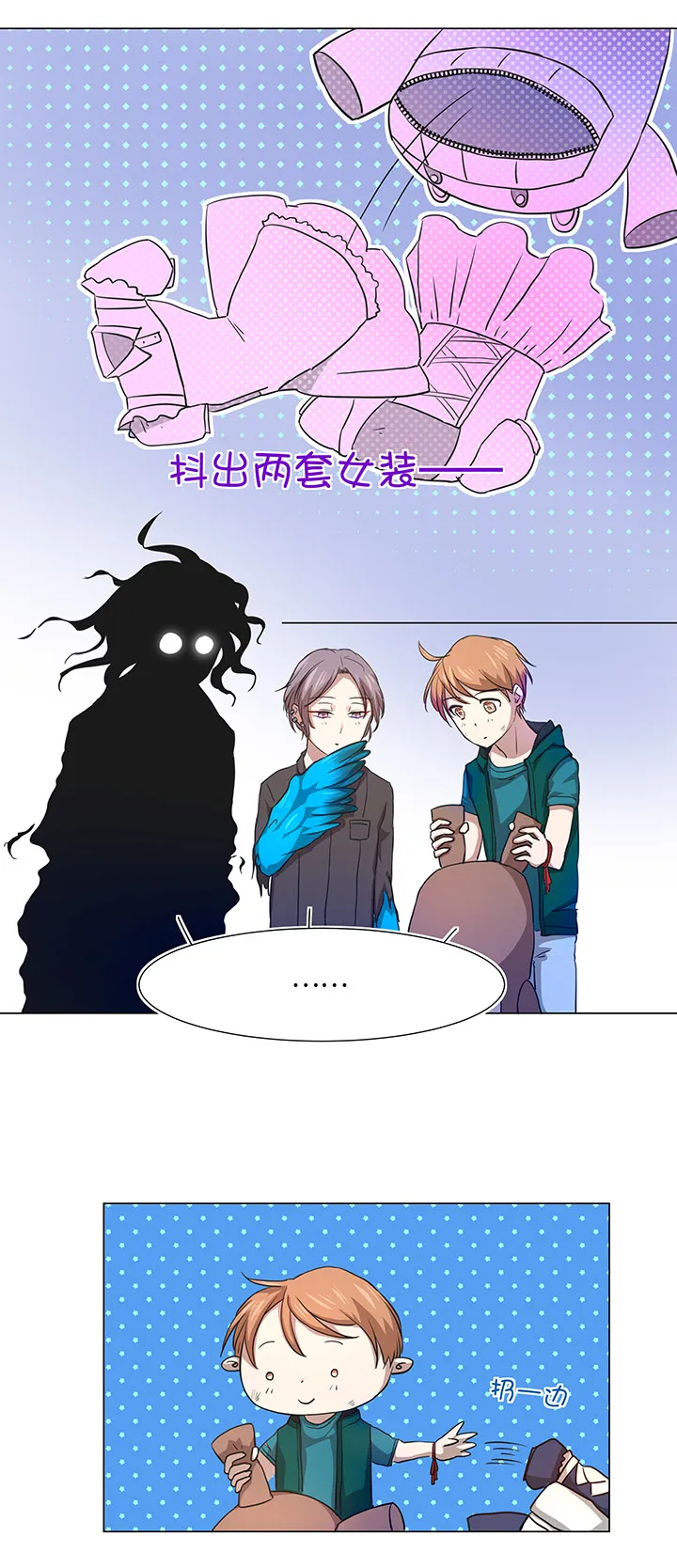 39 遇袭 第9页