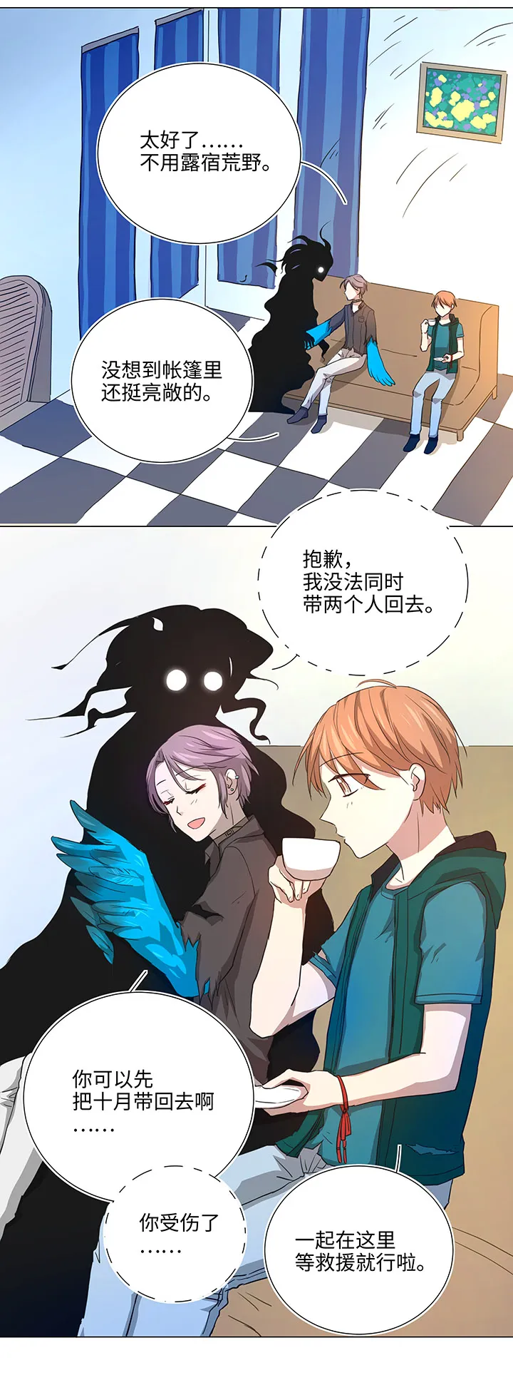 39 遇袭 第11页
