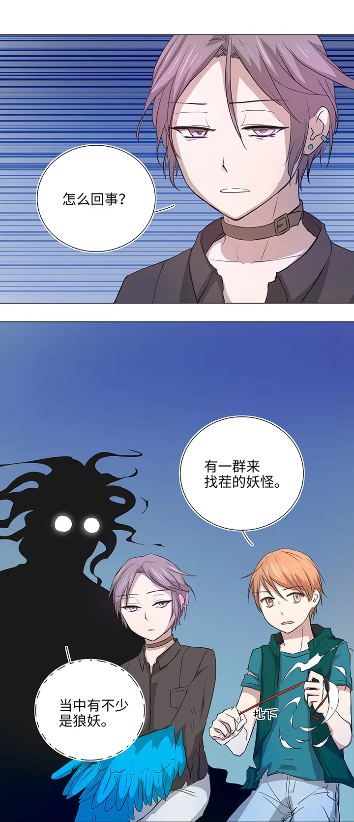 39 遇袭 第15页