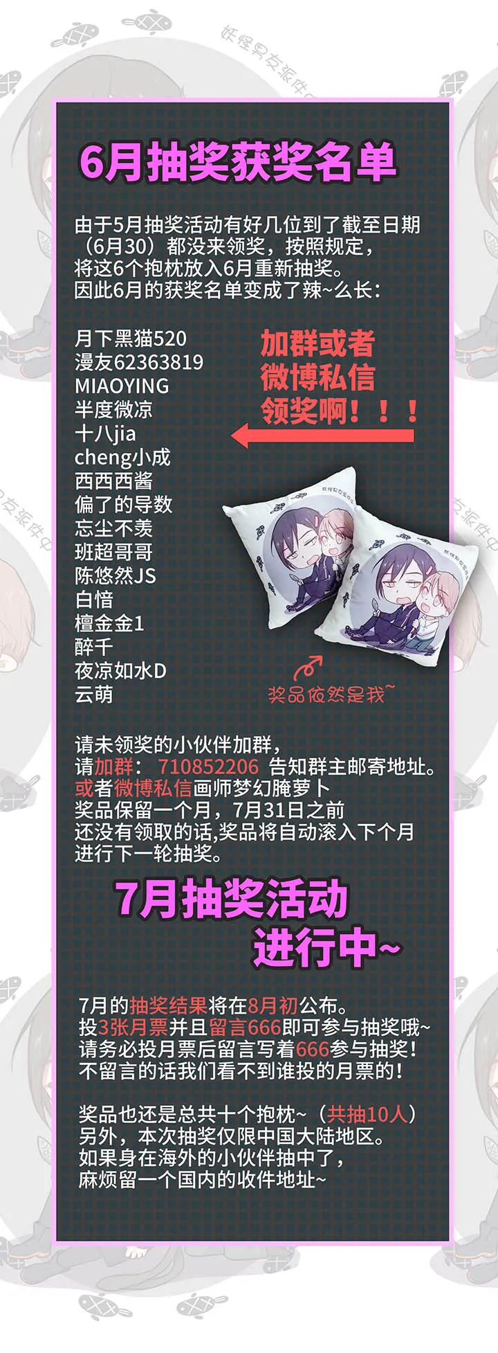 39 遇袭 第17页