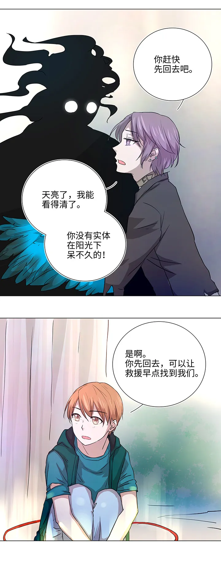 40 不再抱一会儿吗？ 第6页