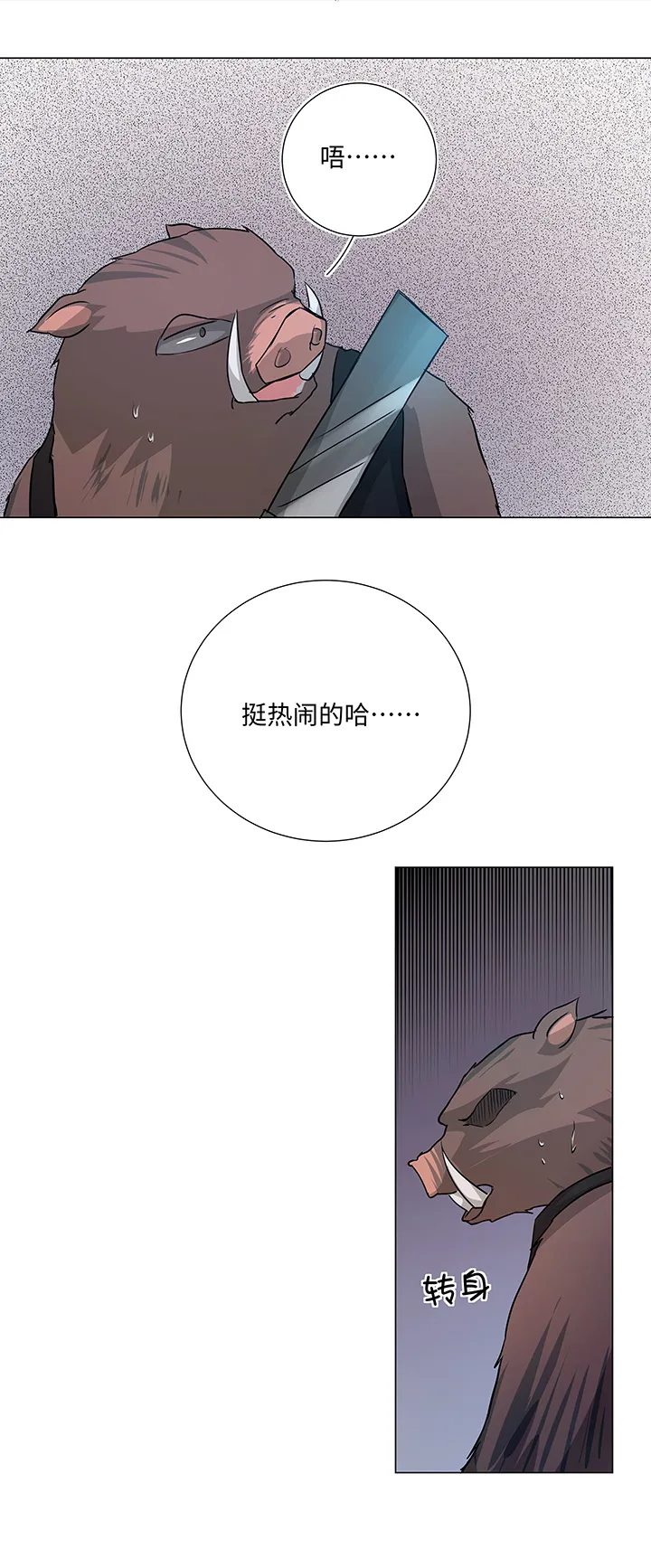 40 不再抱一会儿吗？ 第8页
