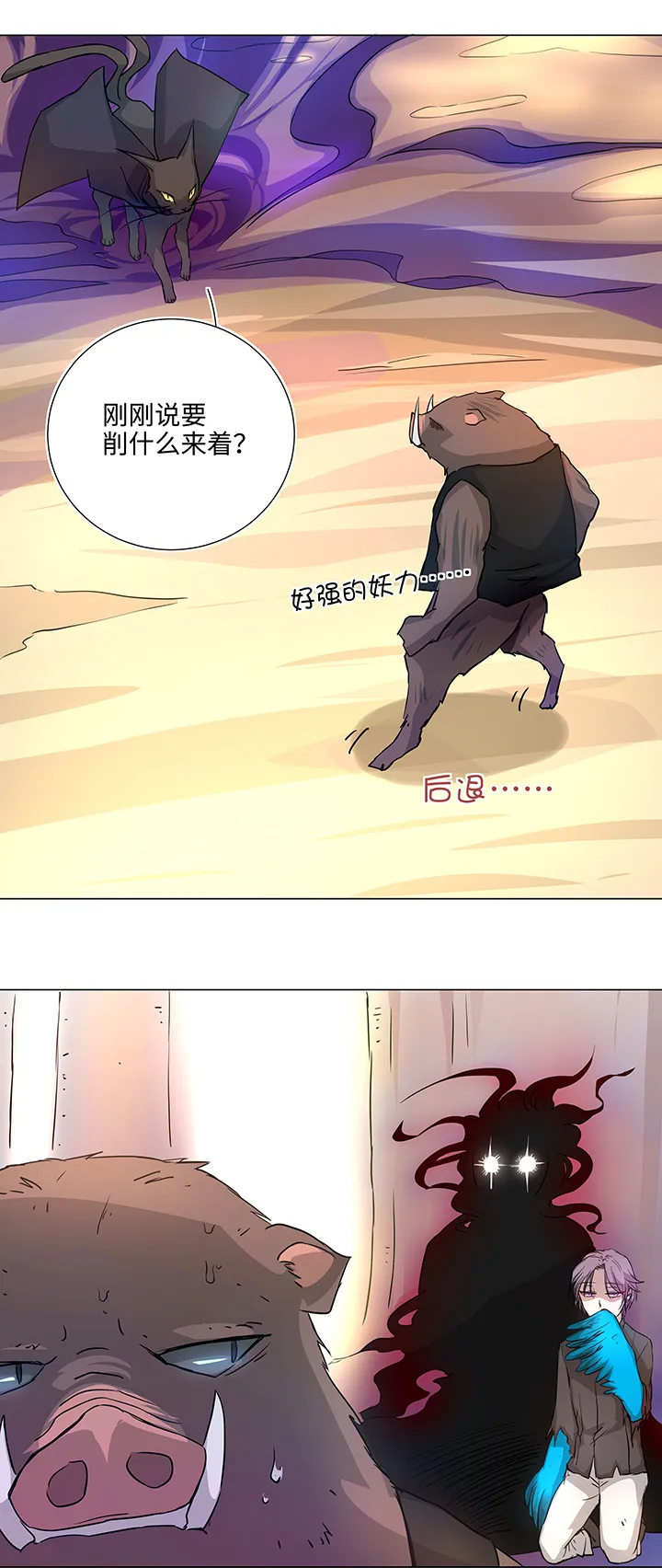 40 不再抱一会儿吗？ 第11页