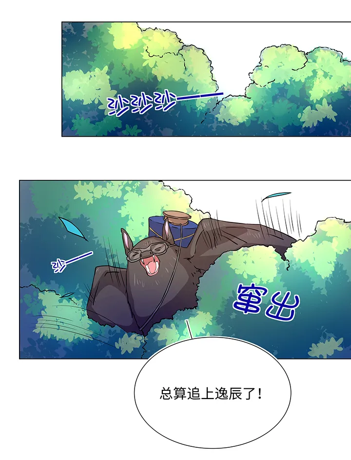 40 不再抱一会儿吗？ 第17页
