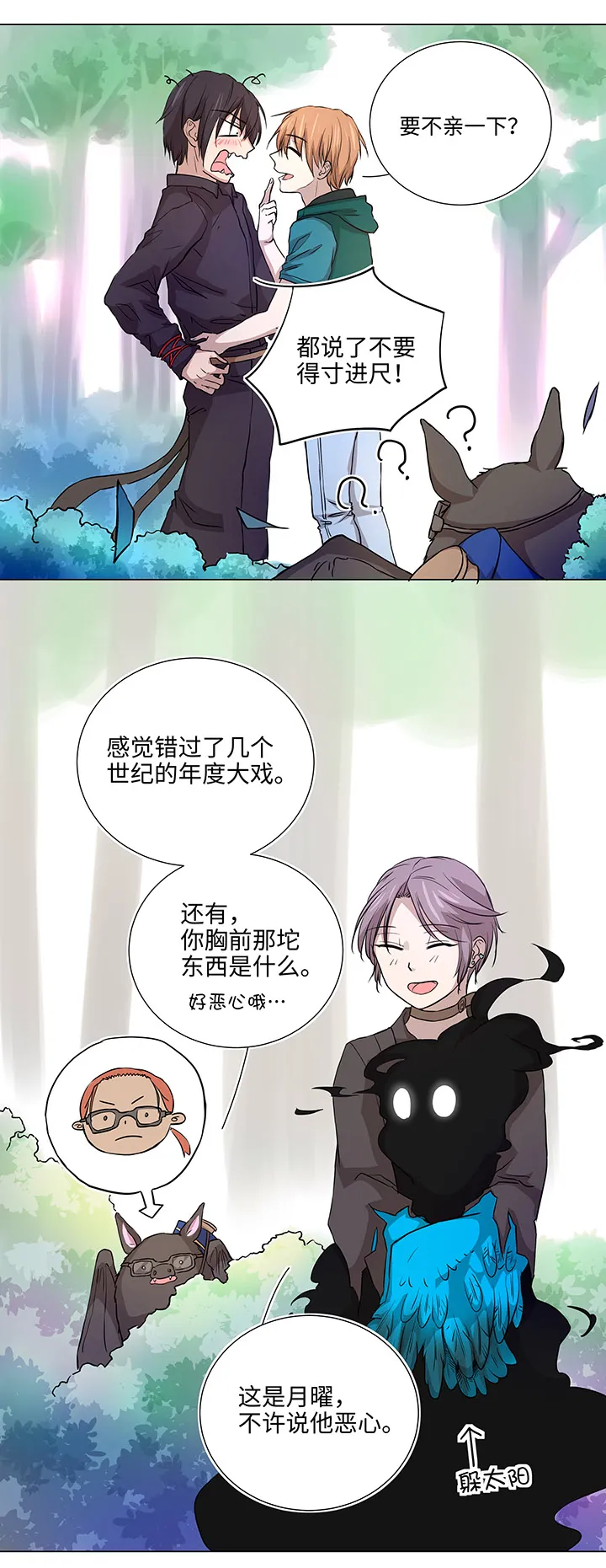 40 不再抱一会儿吗？ 第18页