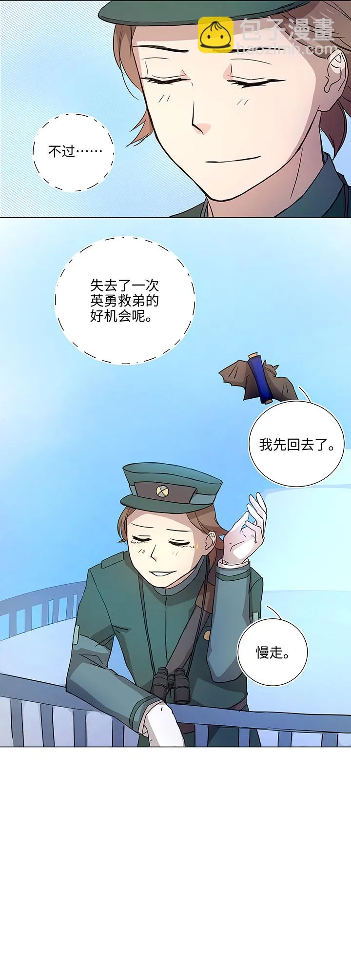 40 不再抱一会儿吗？ 第25页