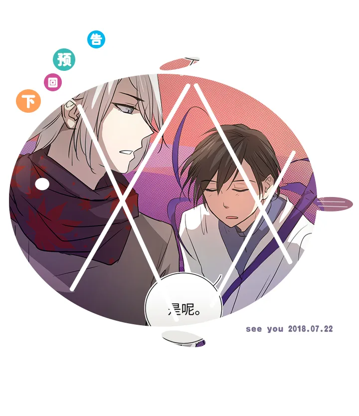 40 不再抱一会儿吗？ 第27页