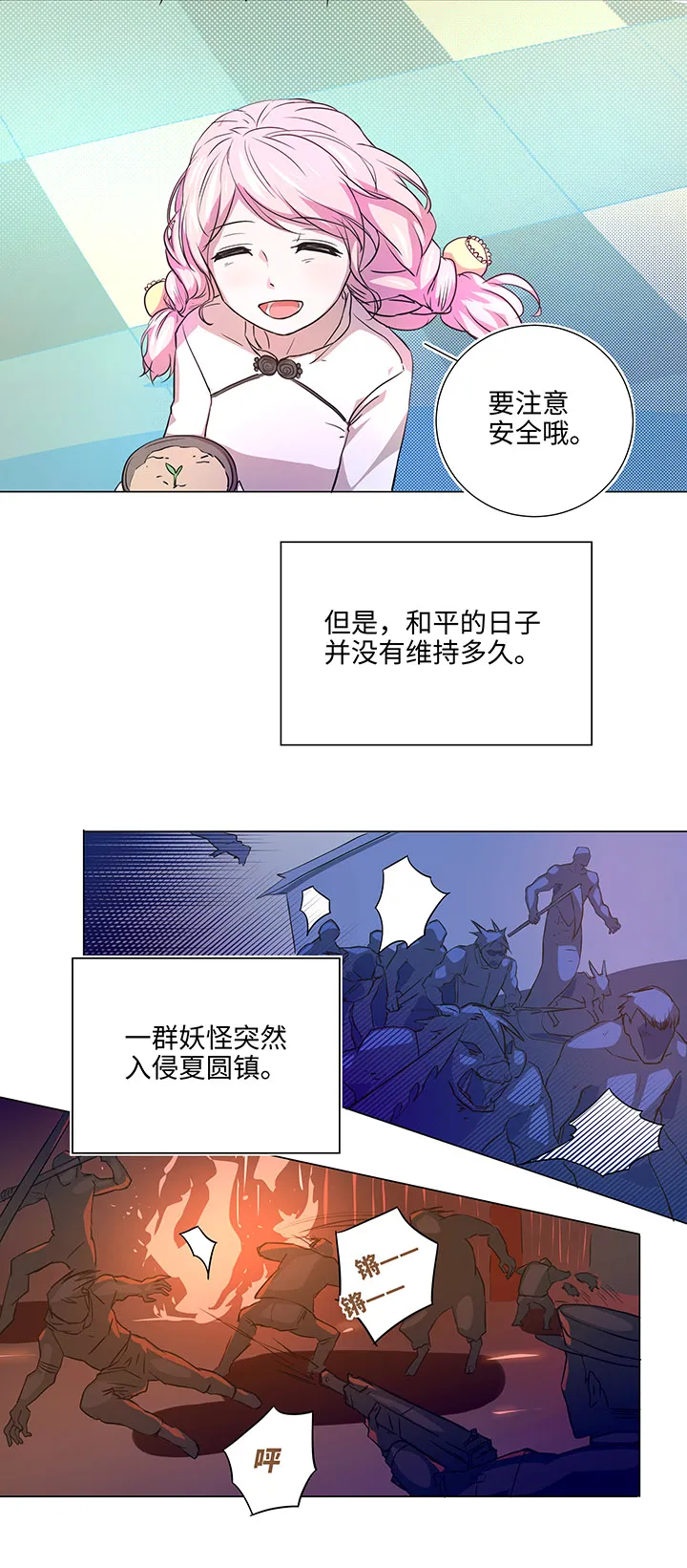 41 六十年前 第10页