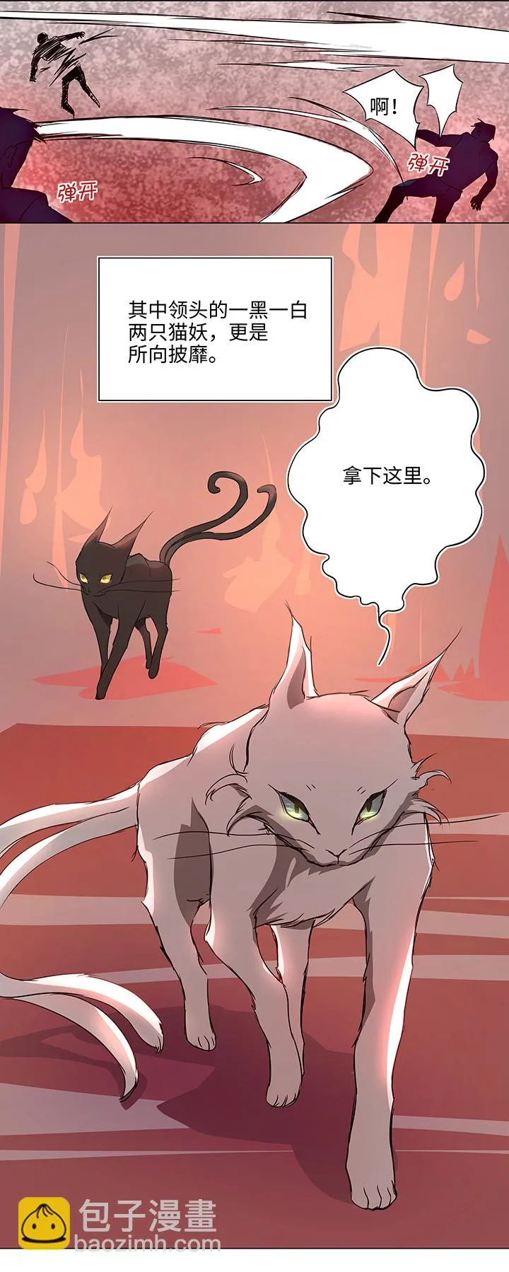 41 六十年前 第11页