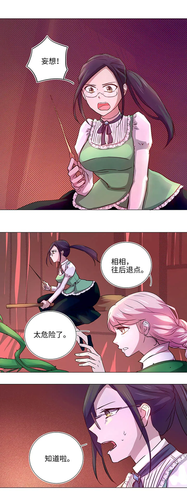 41 六十年前 第12页